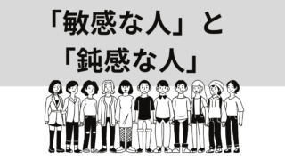 「傷つきやすい人」は早めに対処法を身に付けるべき