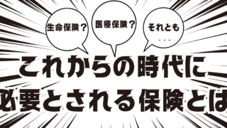 教職員は「弁護士保険」で自分の身を守り、安心感を手に入れよ！
