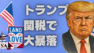 NISA積立が退屈なら「スイング」してみましょうか？