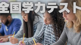 日本の教育、成果は出てますよ