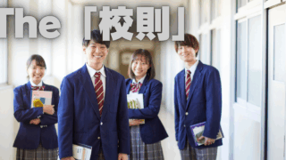 一方的な批判にさらされる学校を擁護する～の責任はあなたにもあるというお話