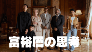 「１００億円相続事典」を読んで①