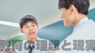 文科省「態度」の評価を廃止へ