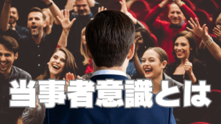 成長したければ「リーダーシップレバレッジ」！