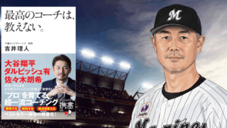 最高の教師はすぐには教えない。