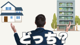 資産家になりたければ「マイホーム」よりも「マイアパートメント」